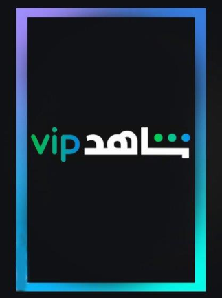 Shahid VIP 1 Month - Account - GLOBAL